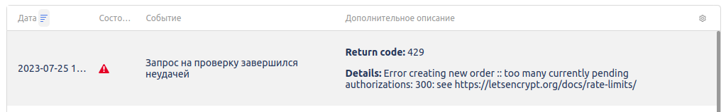 Error creating new order :: to many currently pending authorizations: 300